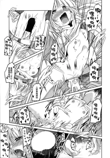 [Sawano Akira] Yuuhi no Himitsu Fhentai - Page 91