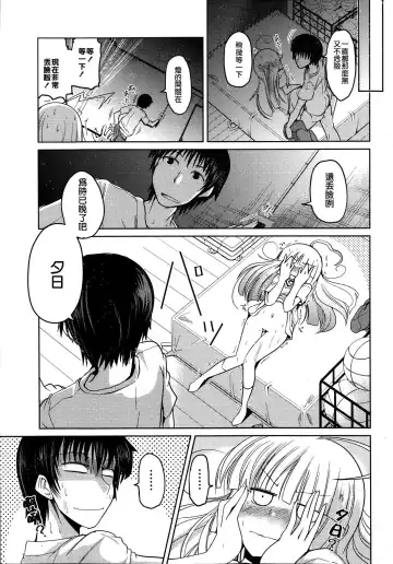 [Sawano Akira] Yuuhi no Himitsu Fhentai - Page 93