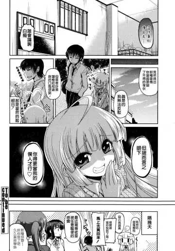 [Sawano Akira] Yuuhi no Himitsu Fhentai - Page 94