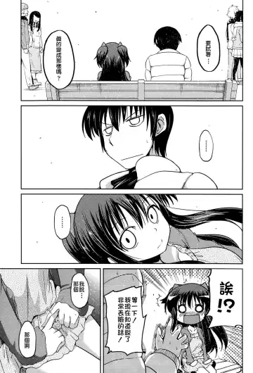 [Sawano Akira] Yuuhi no Himitsu Fhentai - Page 99