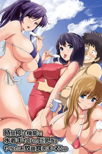 Read [Pistonring Nishizawa] Jikan Teishi Kinou de Mizugi Gal no Kyonyuu o Yaritai Houdai Kui Makuru - Fhentai