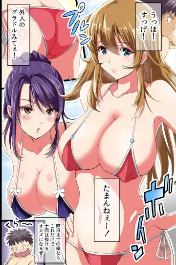 [Pistonring Nishizawa] Jikan Teishi Kinou de Mizugi Gal no Kyonyuu o Yaritai Houdai Kui Makuru Fhentai - Page 26