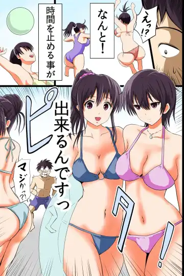 [Pistonring Nishizawa] Jikan Teishi Kinou de Mizugi Gal no Kyonyuu o Yaritai Houdai Kui Makuru Fhentai - Page 3