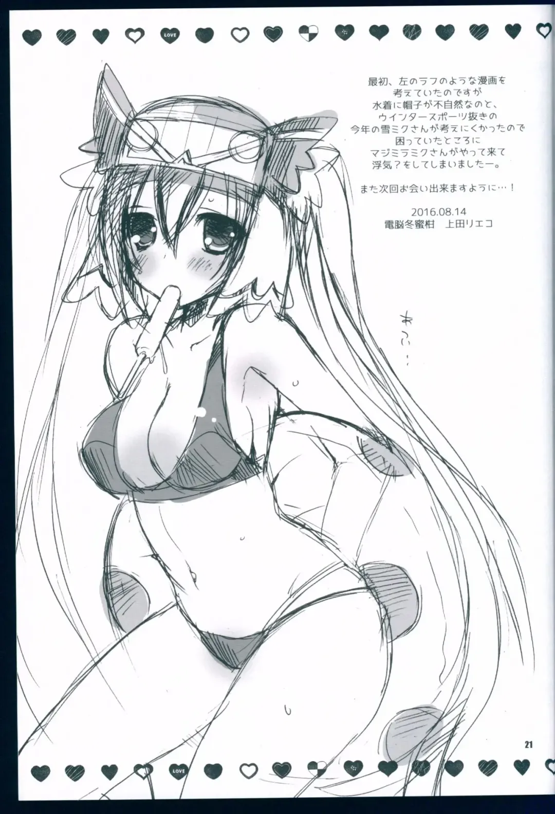 [Ueda Rieko] Ippai Taberu Kimi ga Suki Fhentai - Page 21