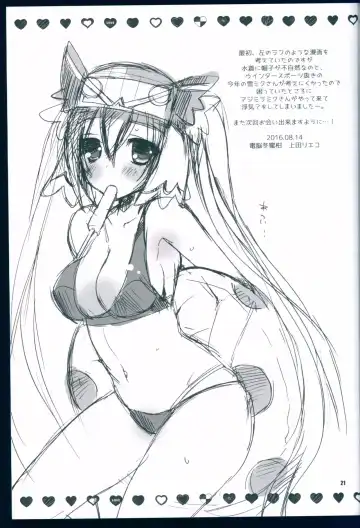 [Ueda Rieko] Ippai Taberu Kimi ga Suki Fhentai - Page 21