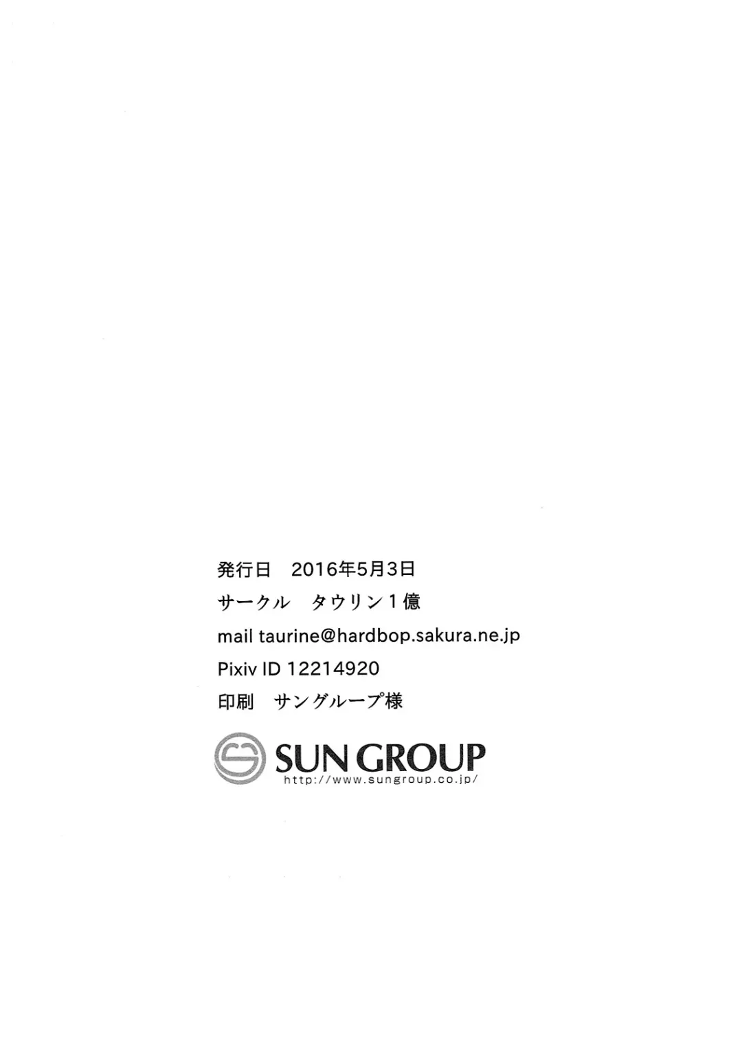 [Tataru] Semen☆Splash!! -Boy Meets Mob- Fhentai - Page 21