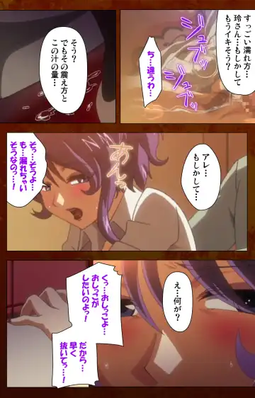 Anata no Shiranai Kangofu Zenpen Complete Ban Fhentai - Page 67