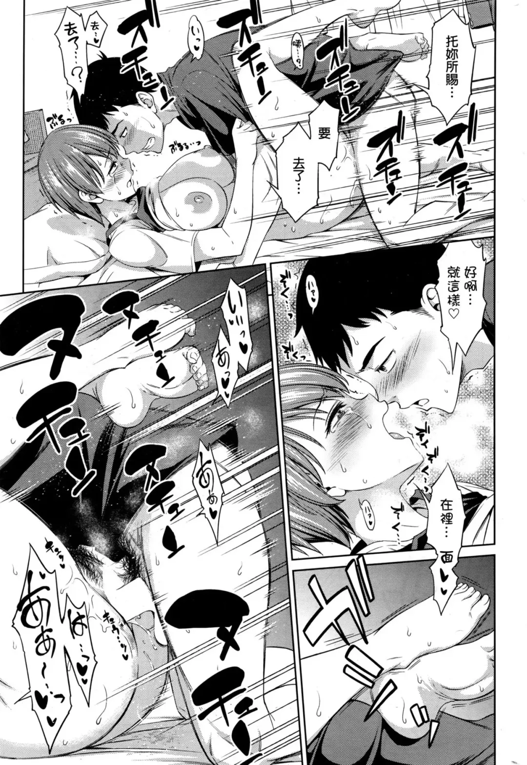 [Asuhiro] Itsu no Ma ni ka Fhentai - Page 19