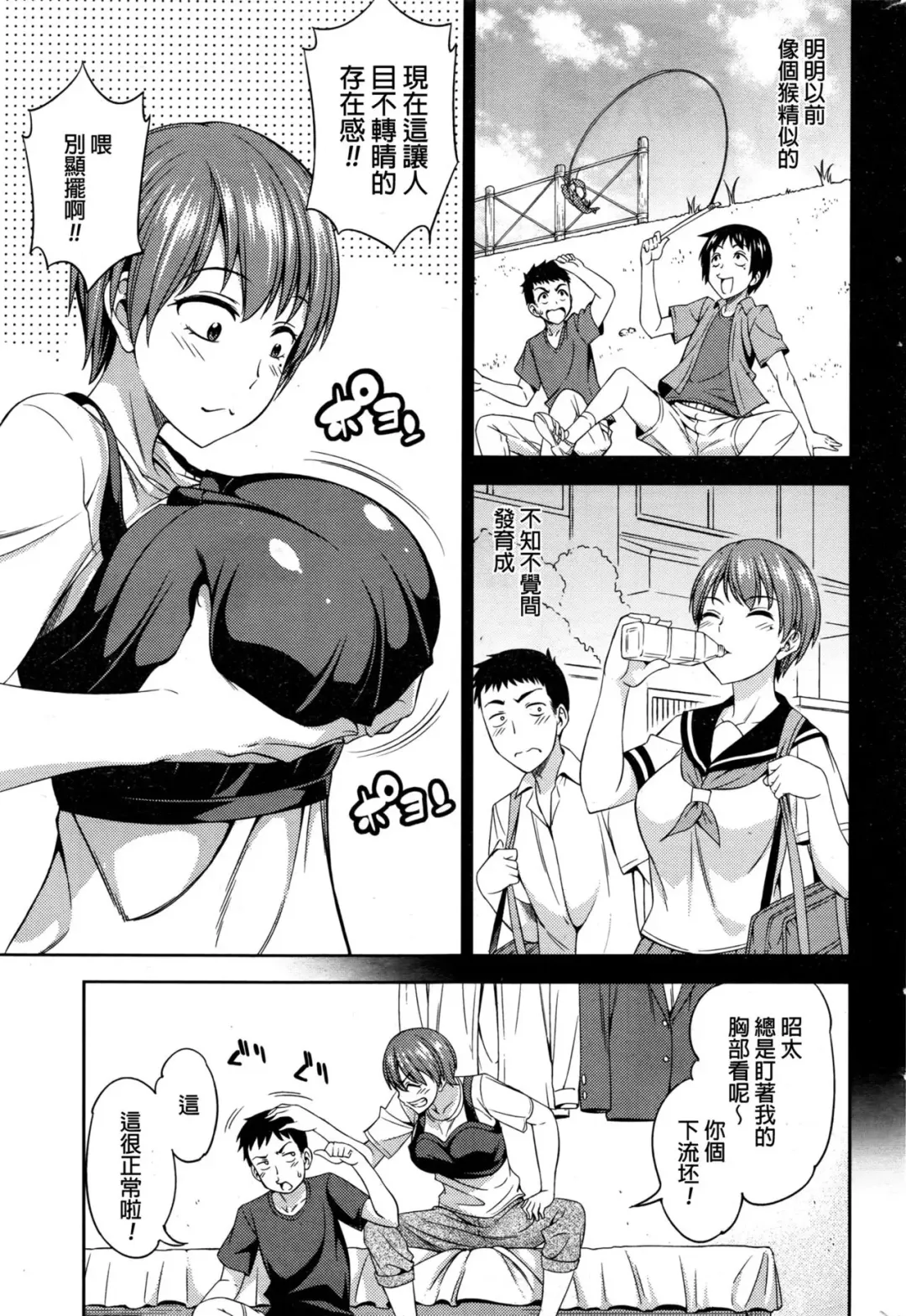 [Asuhiro] Itsu no Ma ni ka Fhentai - Page 3