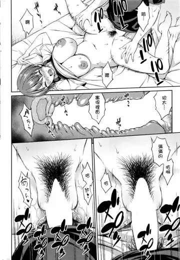 [Asuhiro] Itsu no Ma ni ka Fhentai - Page 16