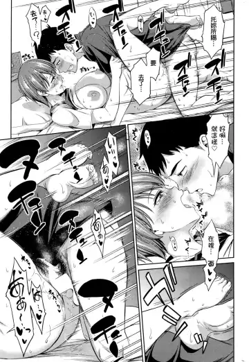 [Asuhiro] Itsu no Ma ni ka Fhentai - Page 19