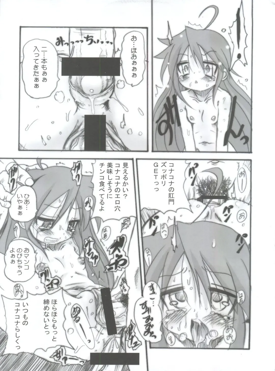 [Hirokawa Kouichirou] Lucky Punch Fhentai - Page 14