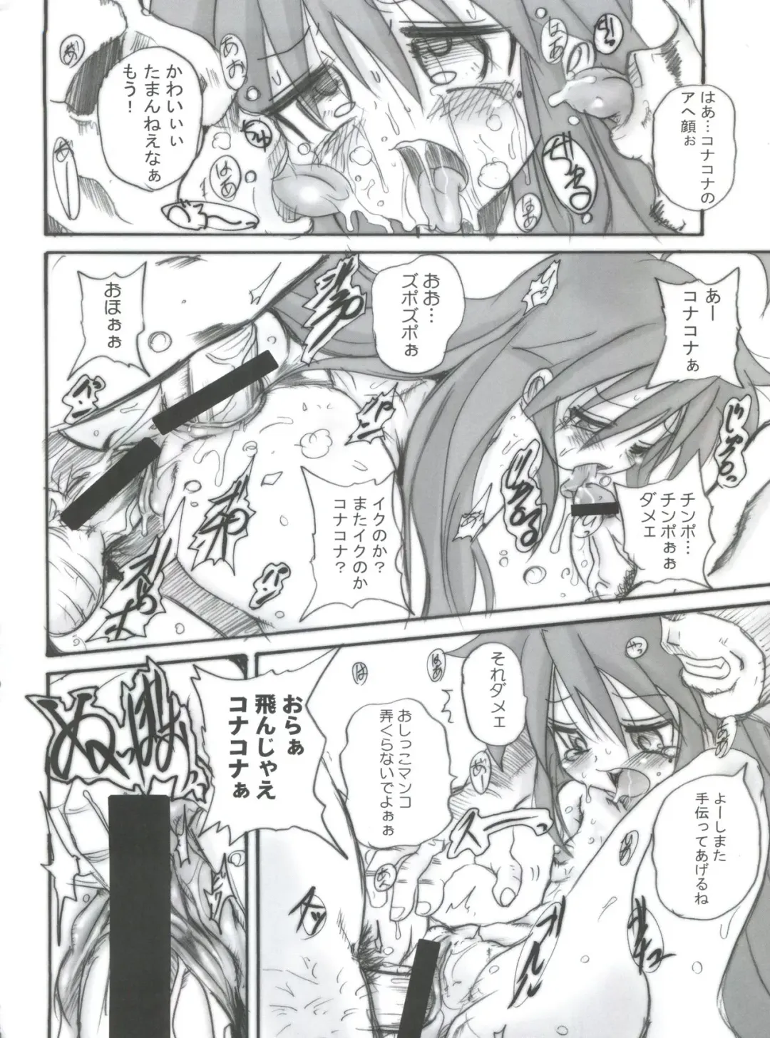 [Hirokawa Kouichirou] Lucky Punch Fhentai - Page 15