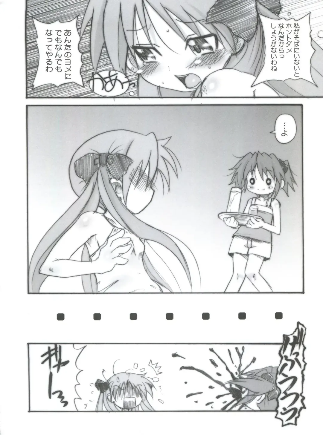 [Hirokawa Kouichirou] Lucky Punch Fhentai - Page 19