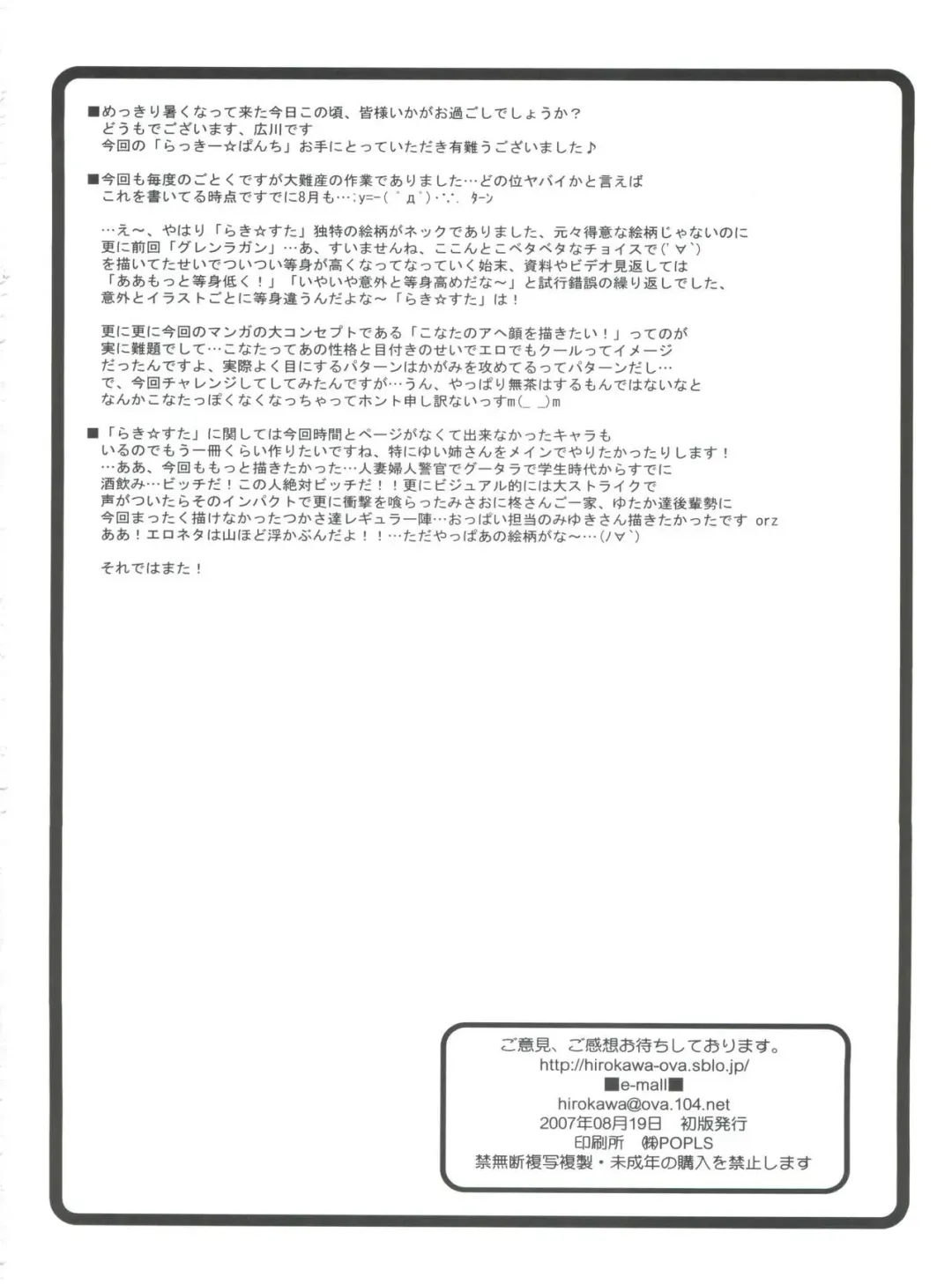 [Hirokawa Kouichirou] Lucky Punch Fhentai - Page 25