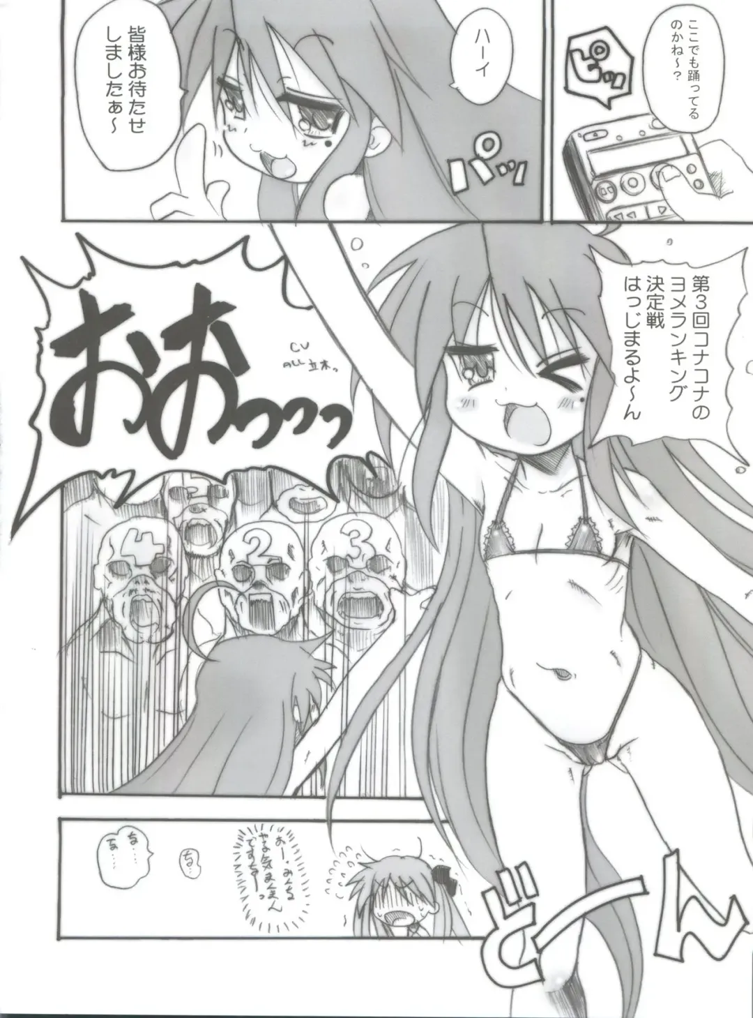 [Hirokawa Kouichirou] Lucky Punch Fhentai - Page 5