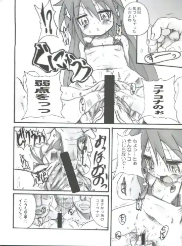 [Hirokawa Kouichirou] Lucky Punch Fhentai - Page 11