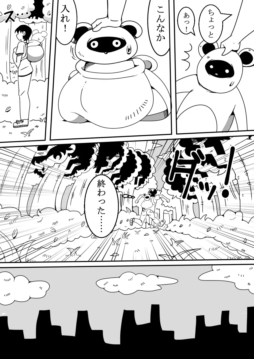 [Tokei] Tanuki ga Henge Shite Ecchi Fhentai - Page 16