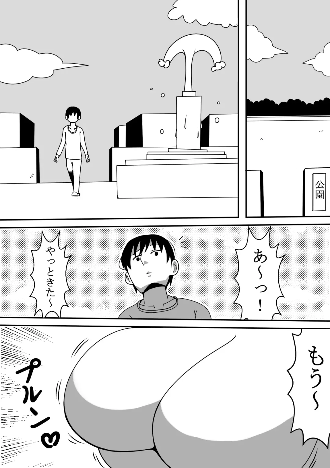 [Tokei] Tanuki ga Henge Shite Ecchi Fhentai - Page 39