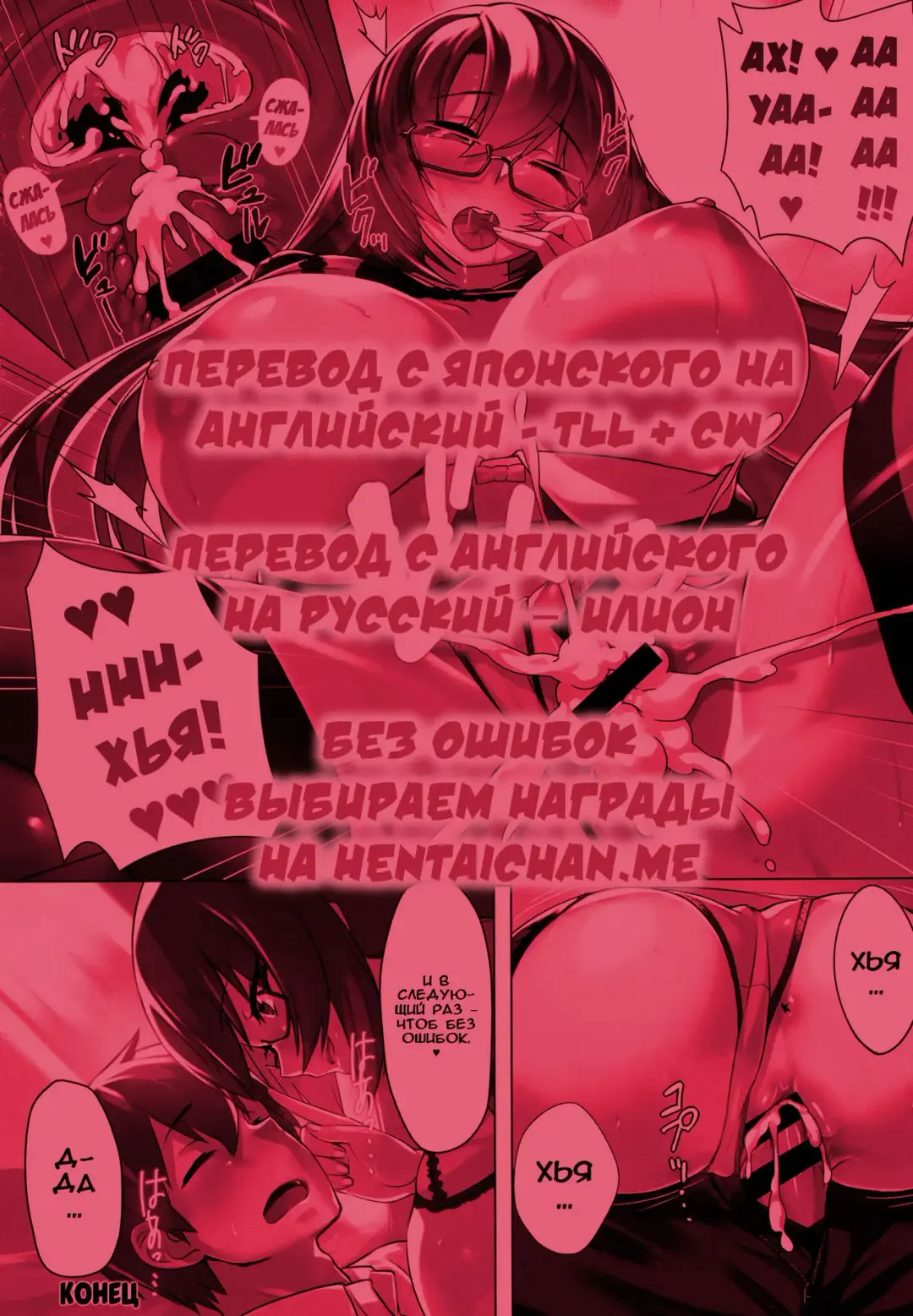 [Takamura Wamu] Private Lesson | Личный урок! Fhentai - Page 7