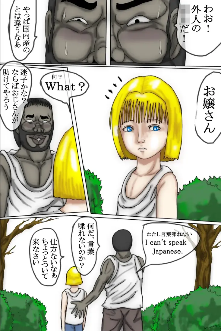 You LOLI Damashite H na Koto Shite Mita Full Color Fhentai - Page 7