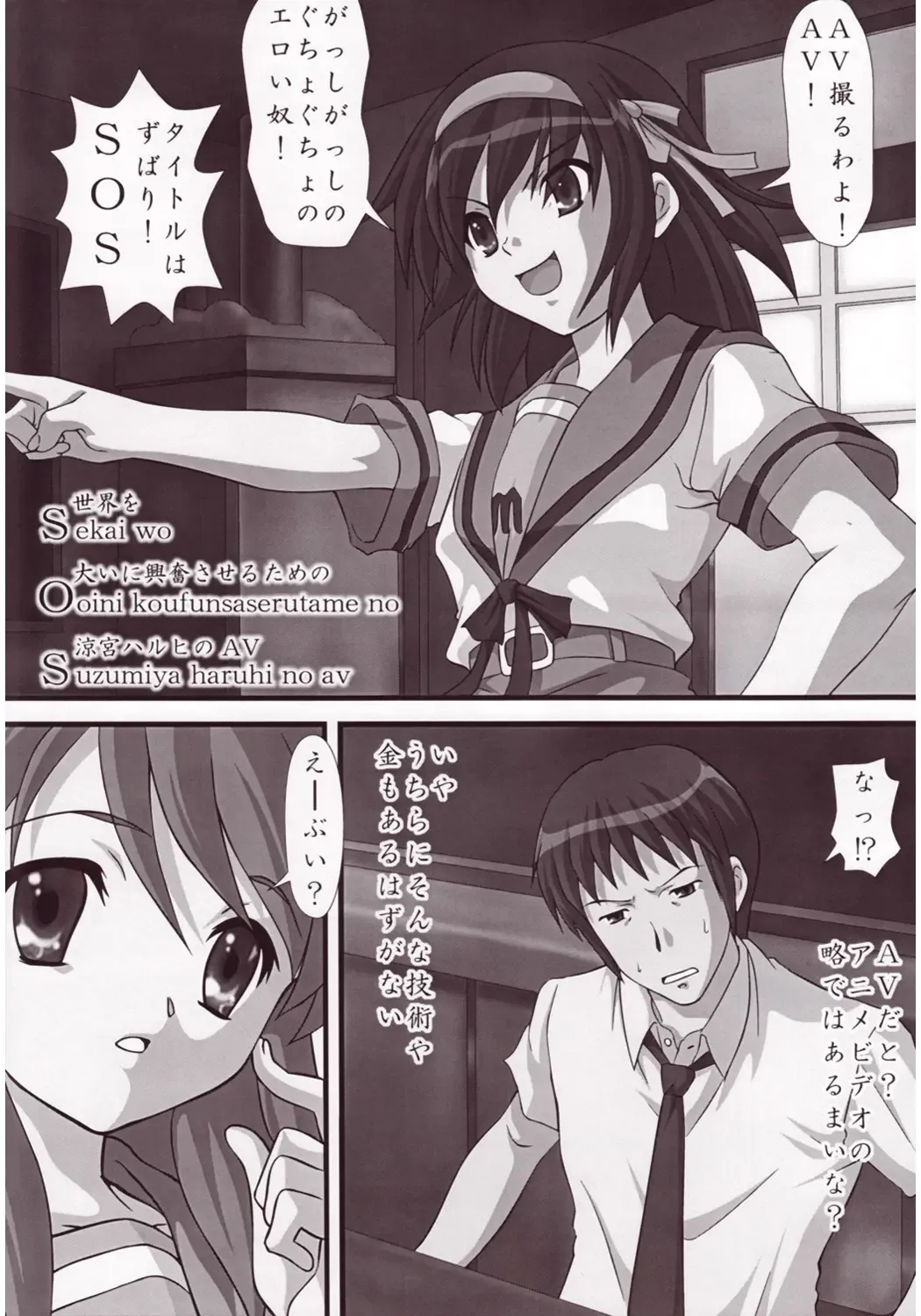 [Gingitsune] Haruhi no Tsukaima Fhentai - Page 18