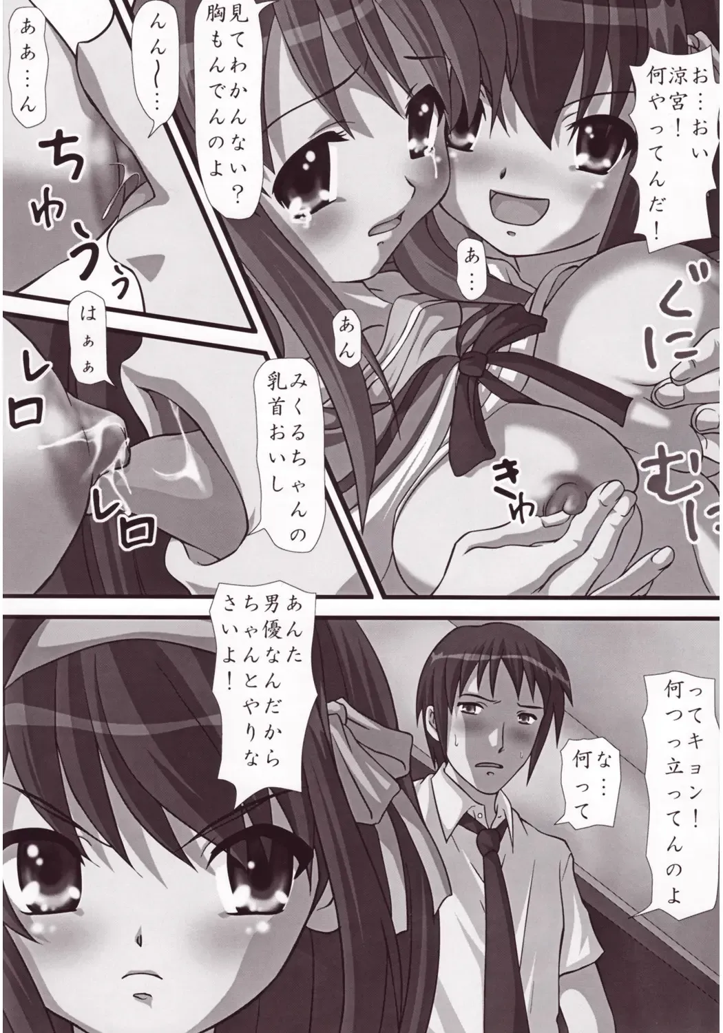 [Gingitsune] Haruhi no Tsukaima Fhentai - Page 22