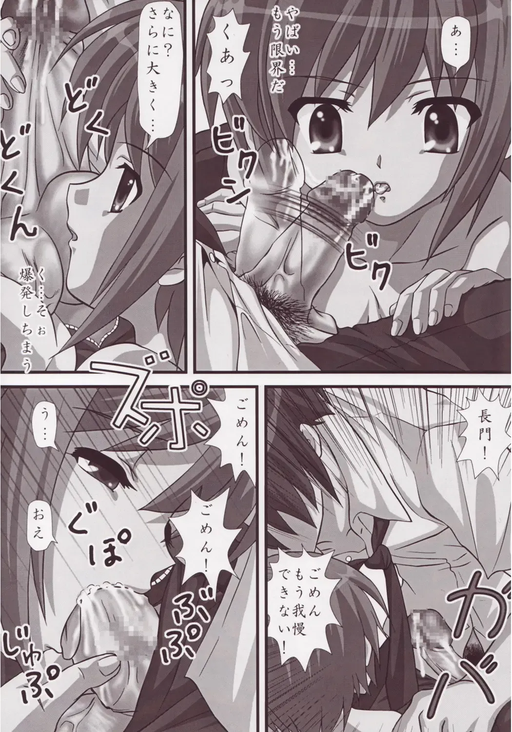 [Gingitsune] Haruhi no Tsukaima Fhentai - Page 25