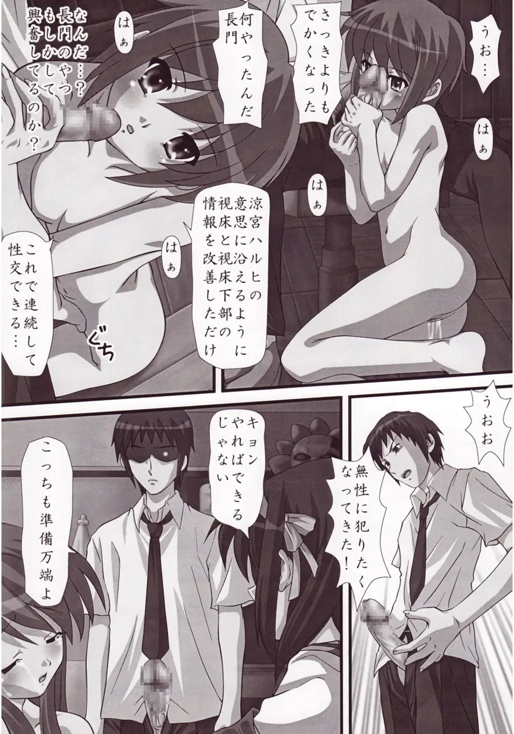 [Gingitsune] Haruhi no Tsukaima Fhentai - Page 28