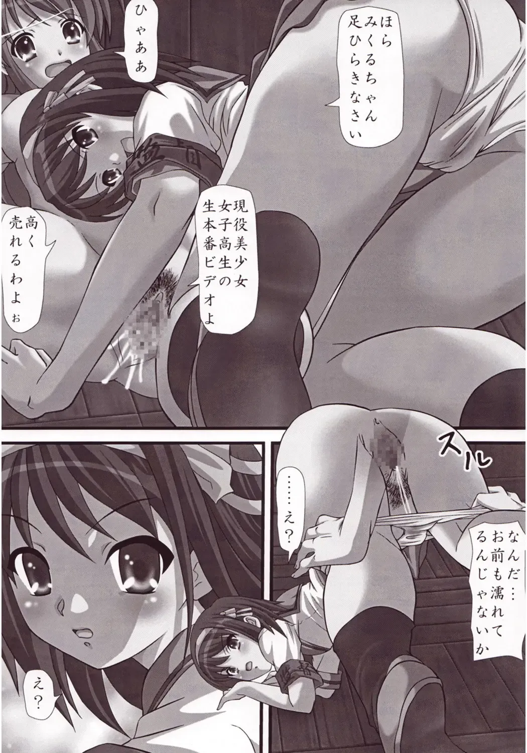 [Gingitsune] Haruhi no Tsukaima Fhentai - Page 29