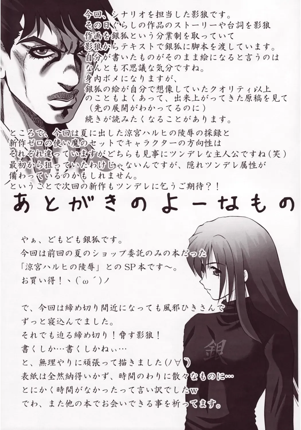 [Gingitsune] Haruhi no Tsukaima Fhentai - Page 32