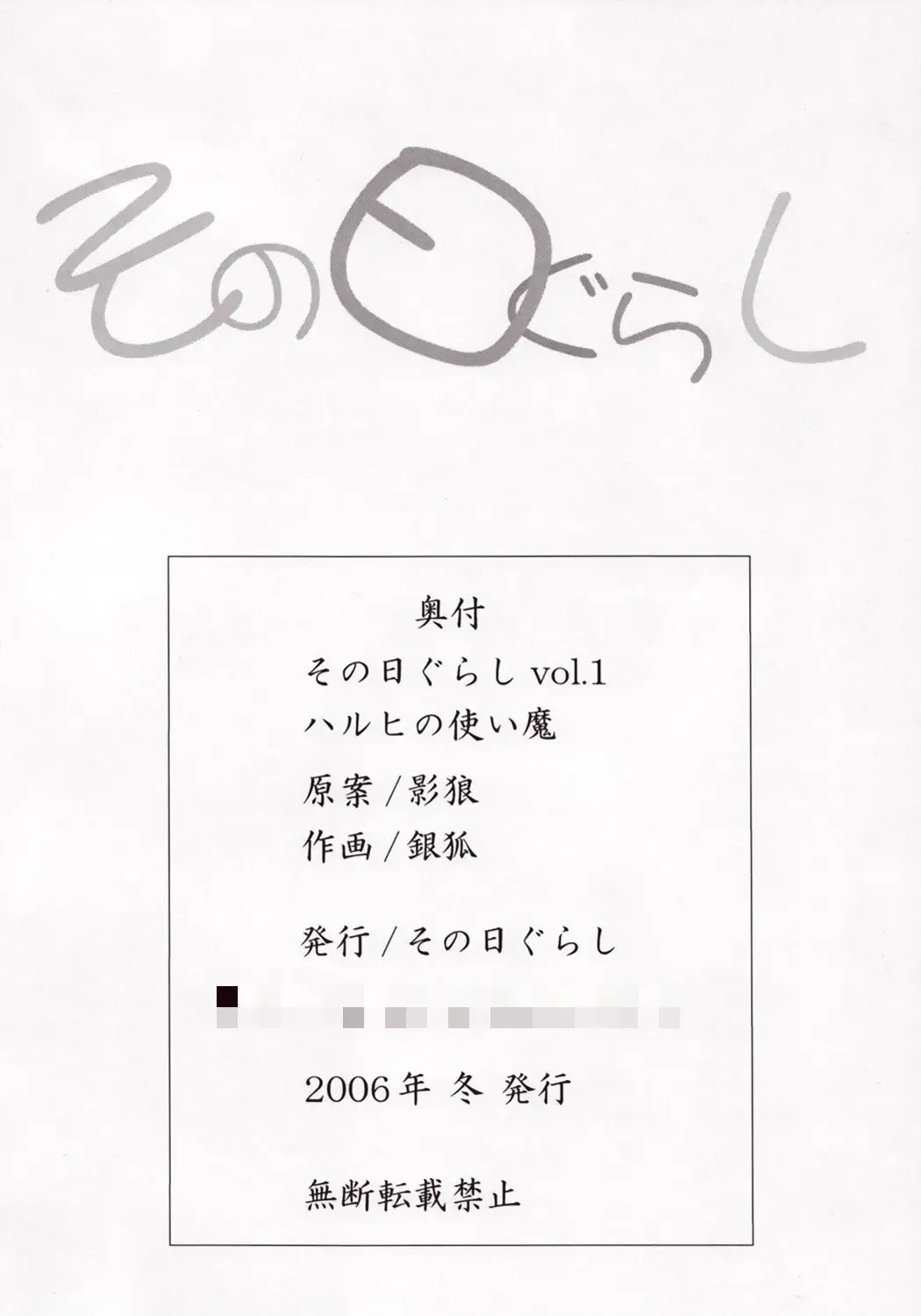 [Gingitsune] Haruhi no Tsukaima Fhentai - Page 33