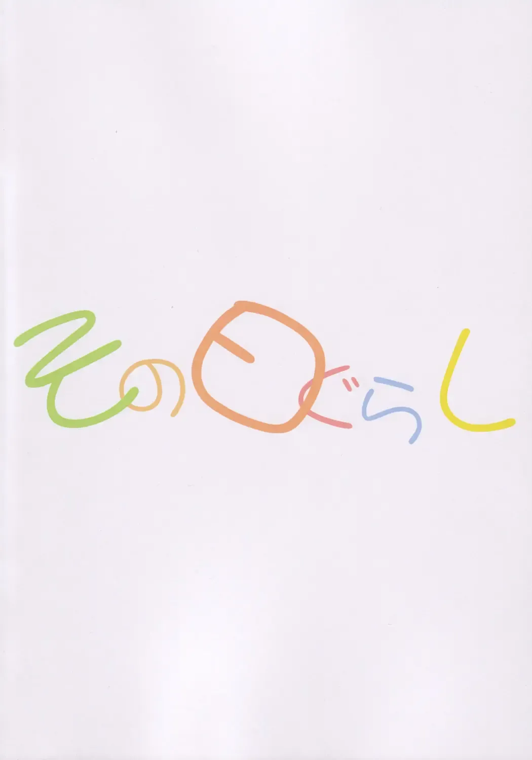 [Gingitsune] Haruhi no Tsukaima Fhentai - Page 34