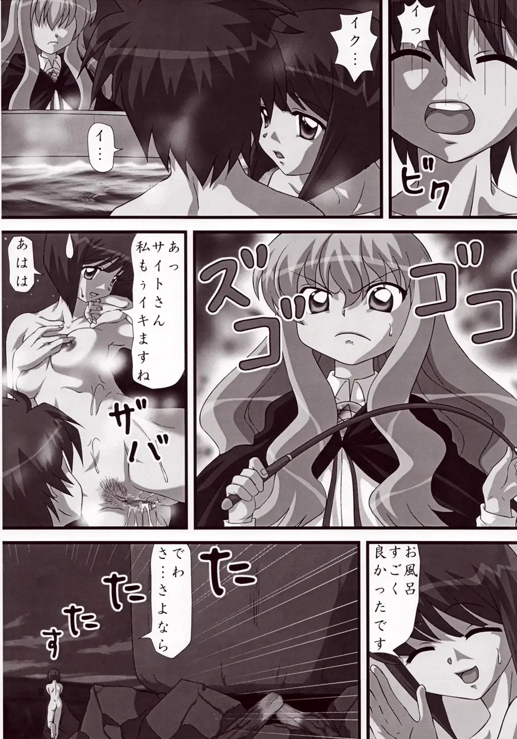 [Gingitsune] Haruhi no Tsukaima Fhentai - Page 7