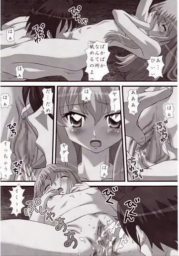 [Gingitsune] Haruhi no Tsukaima Fhentai - Page 12