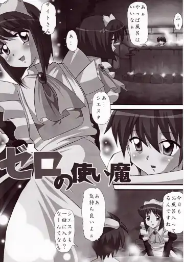 [Gingitsune] Haruhi no Tsukaima Fhentai - Page 2