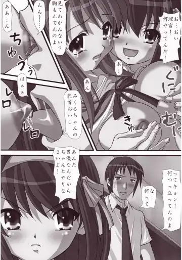 [Gingitsune] Haruhi no Tsukaima Fhentai - Page 22