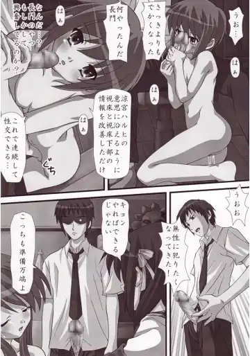 [Gingitsune] Haruhi no Tsukaima Fhentai - Page 28