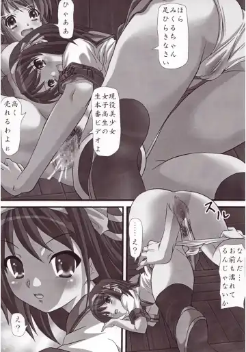 [Gingitsune] Haruhi no Tsukaima Fhentai - Page 29