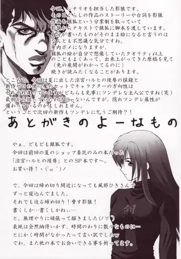 [Gingitsune] Haruhi no Tsukaima Fhentai - Page 32