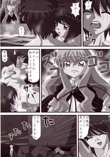 [Gingitsune] Haruhi no Tsukaima Fhentai - Page 7