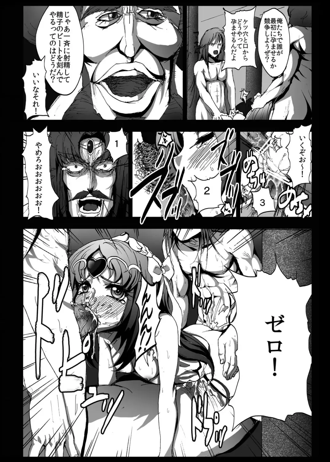 [Herokey] Suite Yaricure Cure Muse Shojo Soushitsu?! Fhentai - Page 22