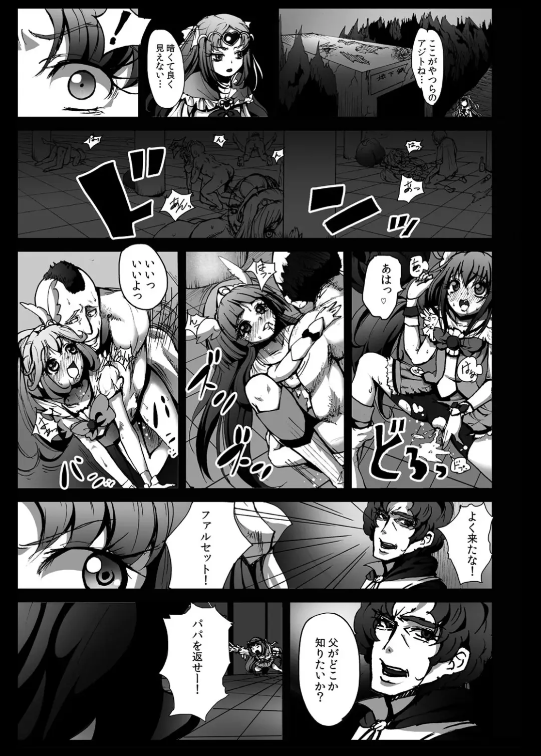 [Herokey] Suite Yaricure Cure Muse Shojo Soushitsu?! Fhentai - Page 5