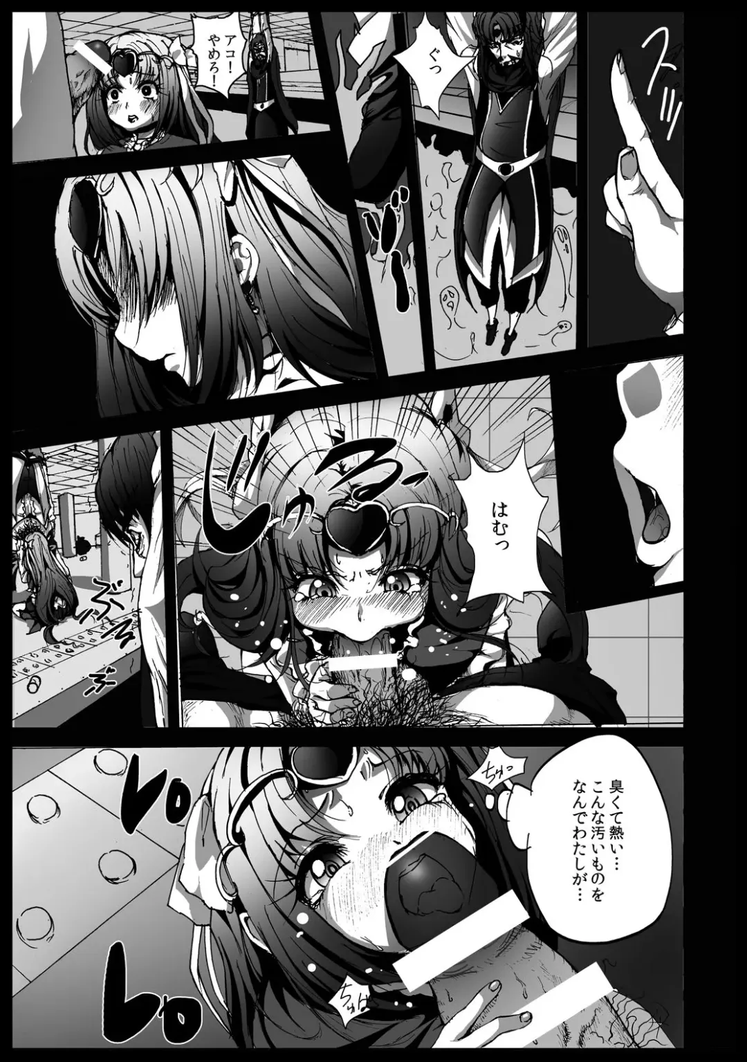 [Herokey] Suite Yaricure Cure Muse Shojo Soushitsu?! Fhentai - Page 7