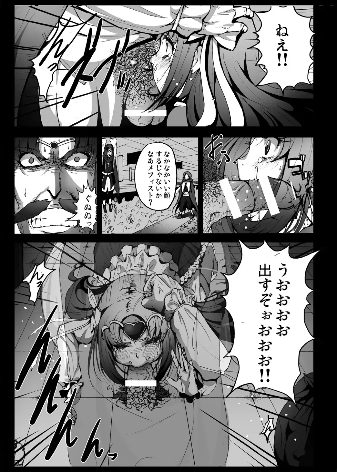 [Herokey] Suite Yaricure Cure Muse Shojo Soushitsu?! Fhentai - Page 9