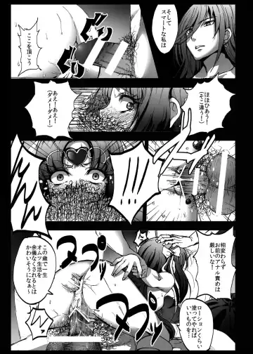 [Herokey] Suite Yaricure Cure Muse Shojo Soushitsu?! Fhentai - Page 19