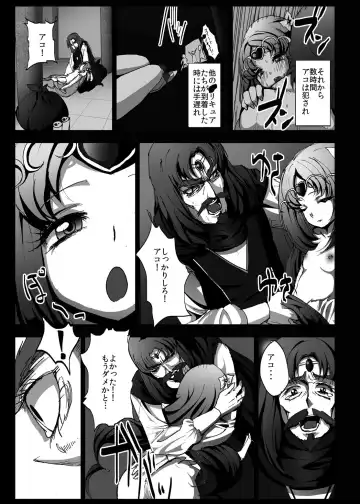 [Herokey] Suite Yaricure Cure Muse Shojo Soushitsu?! Fhentai - Page 23