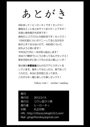 [Herokey] Suite Yaricure Cure Muse Shojo Soushitsu?! Fhentai - Page 26