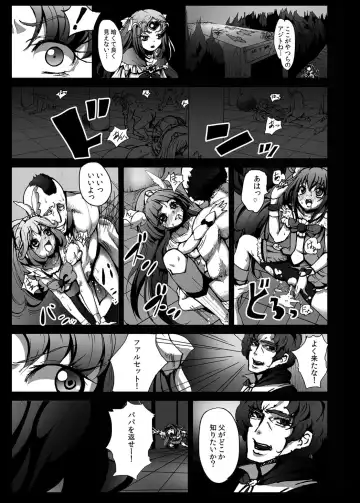 [Herokey] Suite Yaricure Cure Muse Shojo Soushitsu?! Fhentai - Page 5