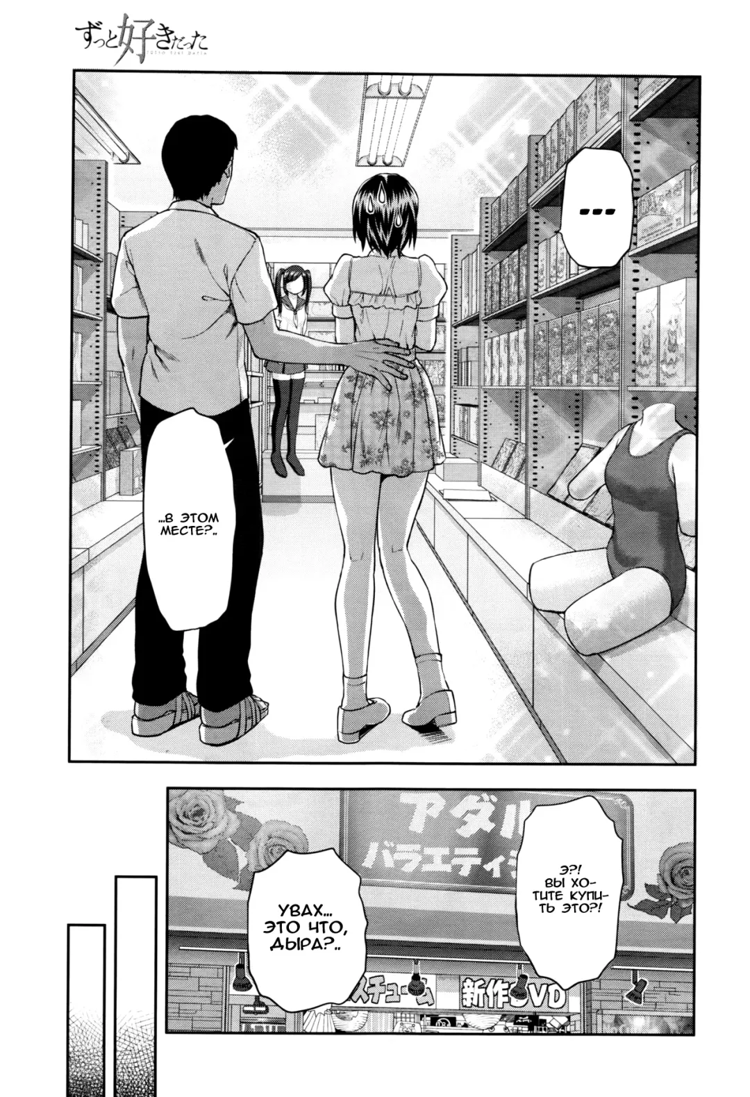 [Yuzuki N Dash] Zutto suki Datta Fhentai - Page 142